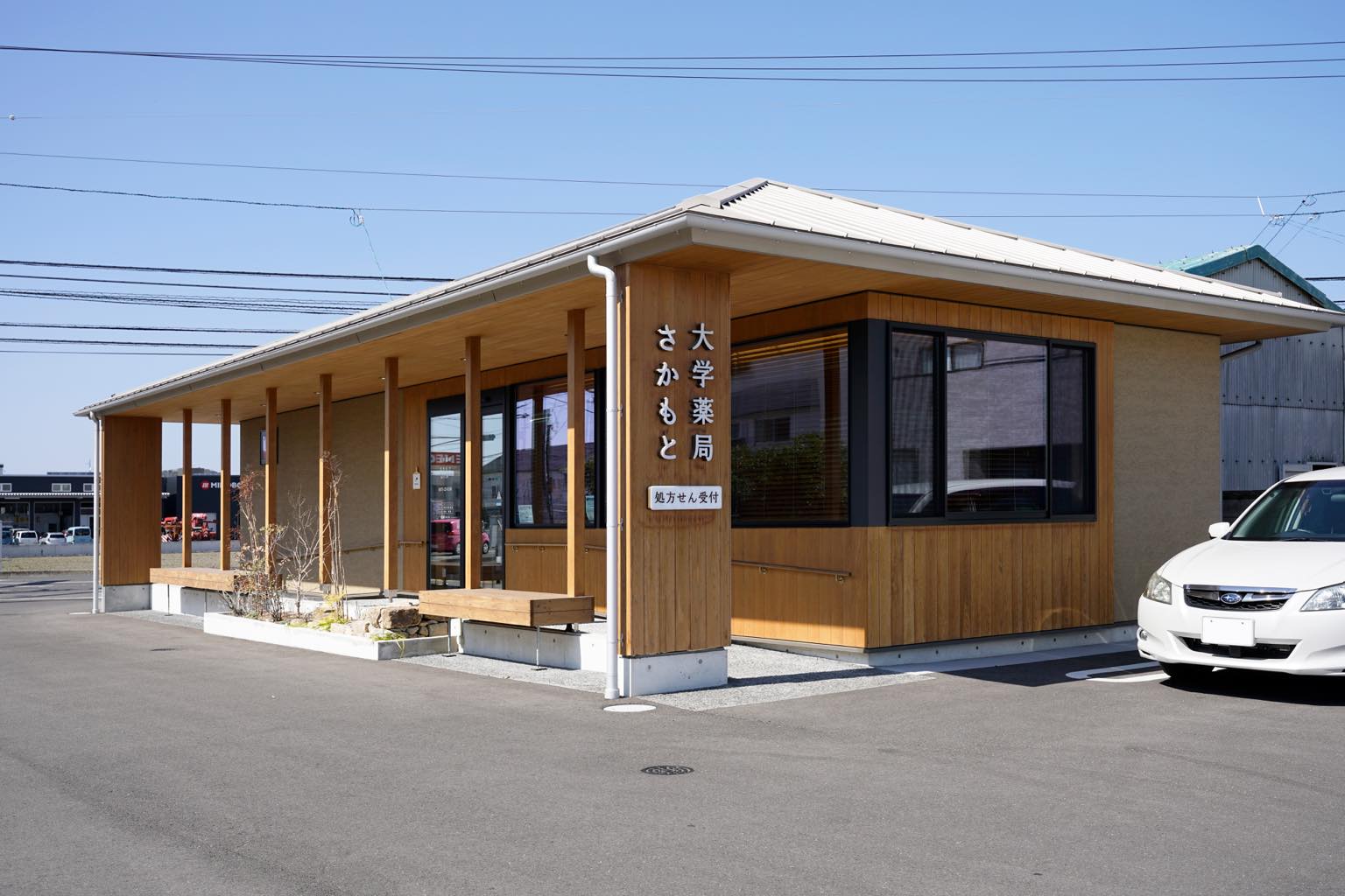 大学薬局さかもと　写真1